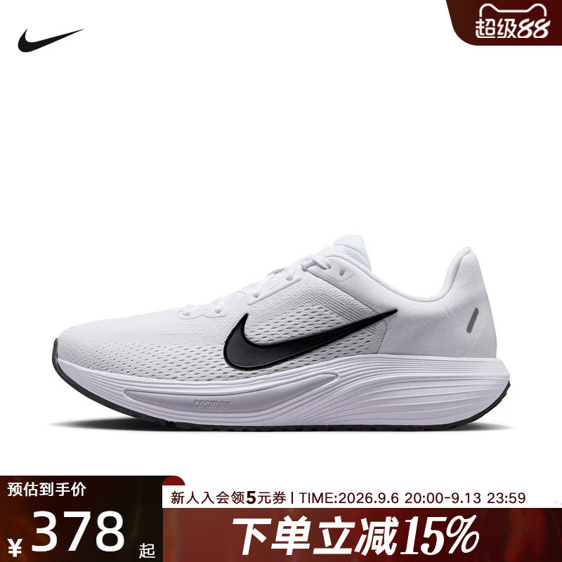 NIKE耐克男鞋新款QUEST 7缓震运动训练透气公路跑步鞋 IM6368-101