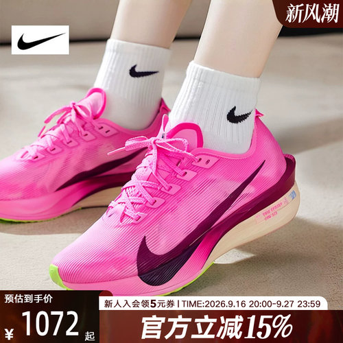 耐克女鞋VAPORFLY NEXT% 4马拉松专业碳板竞速跑步鞋HF6412-601