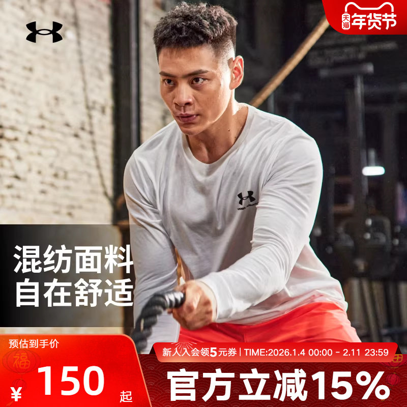 安德玛官方UA秋冬Sportstyle男子训练运动长袖休闲T恤1329585-100,运动服/休闲服装,运动T恤,淘宝优惠券,粉丝福利购,淘宝优惠卷