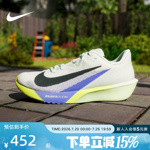 NIKE耐克男鞋缓震运动鞋RIVAL FLY4薄底训练运动跑步鞋FV6040-300