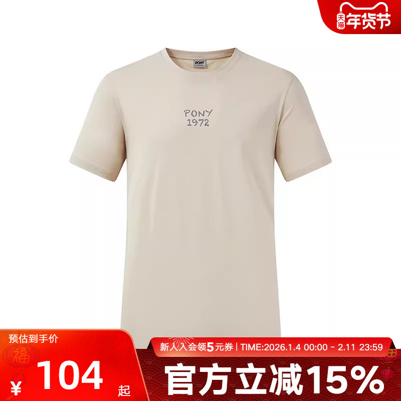 PONY波尼25春季新品男女同款户外运动休闲凉感短袖T恤252M2AT03UB,运动服/休闲服装,运动T恤,淘宝优惠券,粉丝福利购,淘宝优惠卷