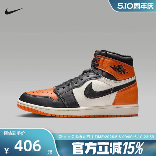 耐克男鞋AJ1白黑橙扣碎复刻高帮篮球鞋运动板鞋DZ5485-008