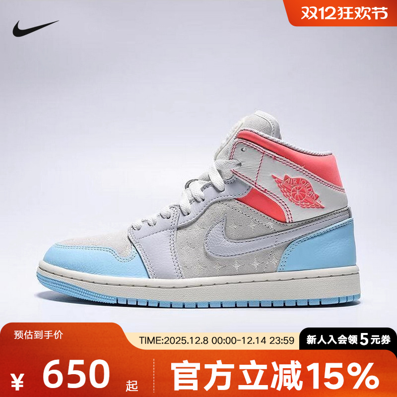 Jordan耐克女鞋AJ1 MID 高帮复古篮球鞋运动休闲鞋I板鞋M7420-133