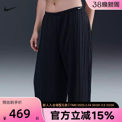 NIKE耐克女子褶裥拼接长裤2026春新款垂坠运动针织长裤IM7460-010