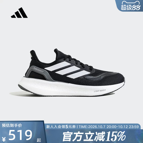 【大码】adidas阿迪达斯春新款男女鞋PUREBOOST跑步运动鞋 JP6366
