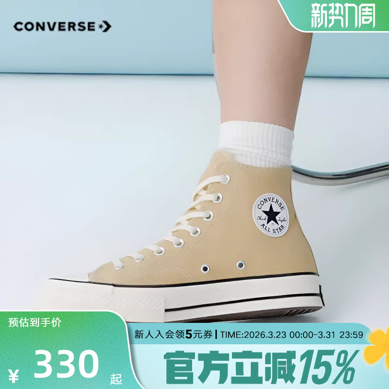 Converse匡威26春季男女同款帆布鞋经典简约休闲运动板鞋 