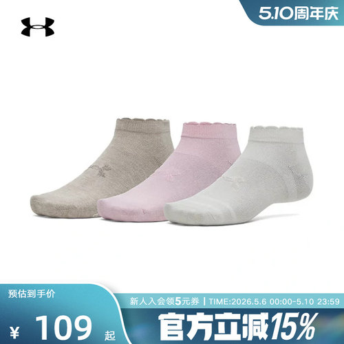 UA安德玛春夏Essential男女情侣运动休闲浅口袜-3双装1382958-647