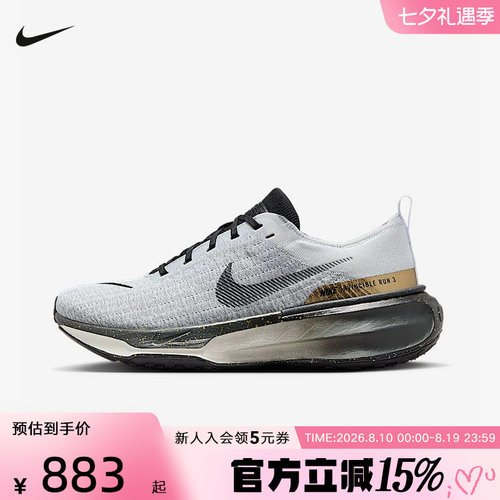 Nike耐克INVINCIBLE 3男子公路专业缓震训练跑步鞋新款IB2756
