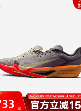 耐克男鞋ZOOM FLY 6运动低帮长距离训练马拉松跑步鞋IM6678-228