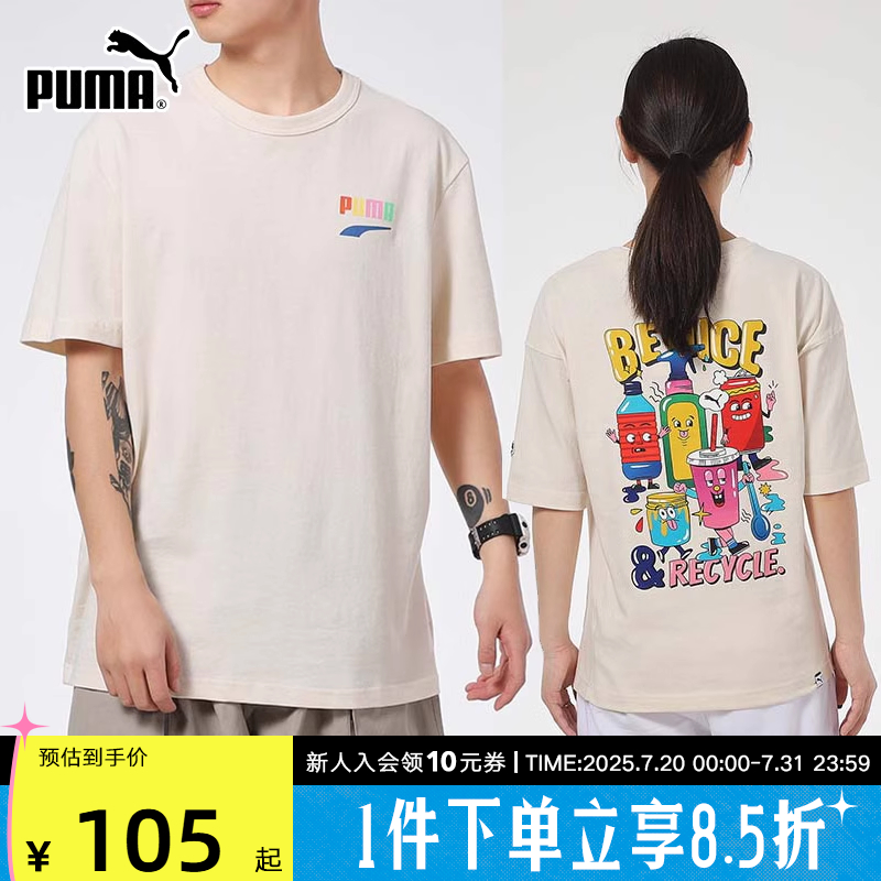彪马情侣夏季新款透气运动套装
