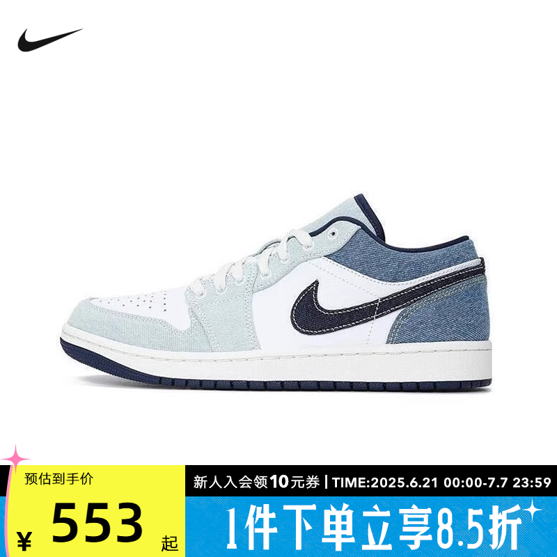 耐克夏季男鞋AIR JORDAN 1 LOW牛仔布运动训练篮球鞋 IH0648-141