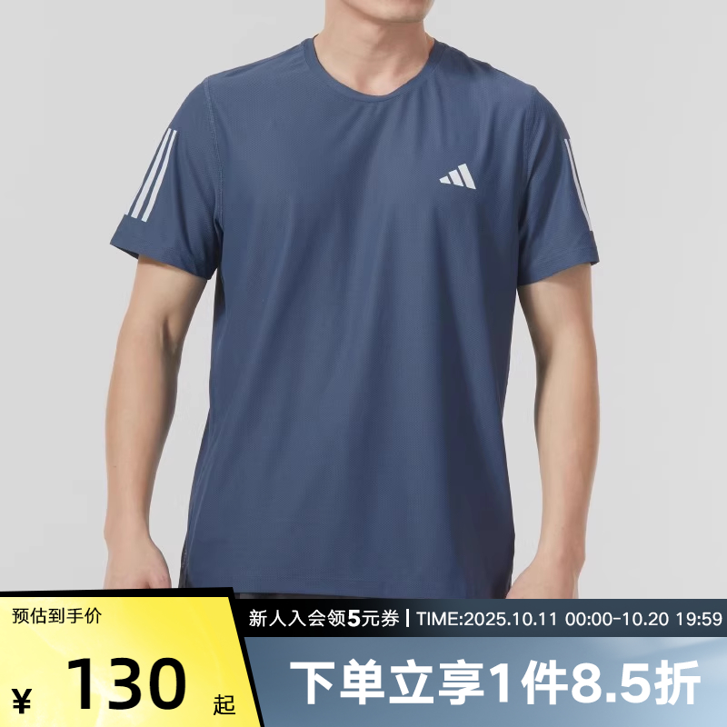 阿迪达斯速干半袖男网眼透气训练健身跑步圆领运动短袖T恤IN1515