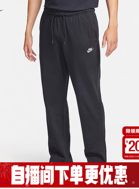 耐克男子直筒长裤针织棉质柔软卫裤舒适轻便运动休闲裤FQ4333-063