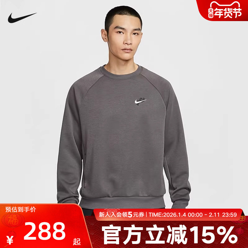 Nike耐克冬季男子卫衣休闲运动印花LOGO圆领针织套头衫HV8215-261,运动服/休闲服装,运动卫衣/套头衫,淘宝优惠券,粉丝福利购,淘宝优惠卷