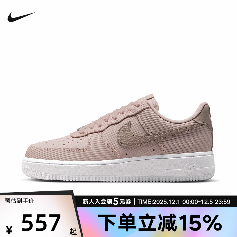 Nike耐克女鞋板鞋粉糯灯芯绒AF1空军一号运动鞋休闲鞋IM6533-602