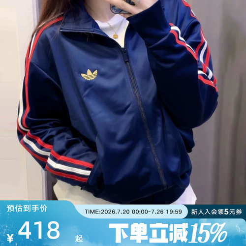 adidas阿迪达斯三叶草26春男三条纹休闲运动宽松夹克外套 KD3841