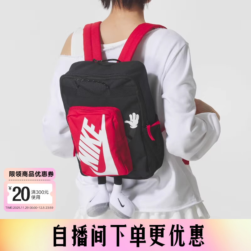 Nike耐克男女儿童书包户外便携收纳可调节运动双肩背包HM9973-010