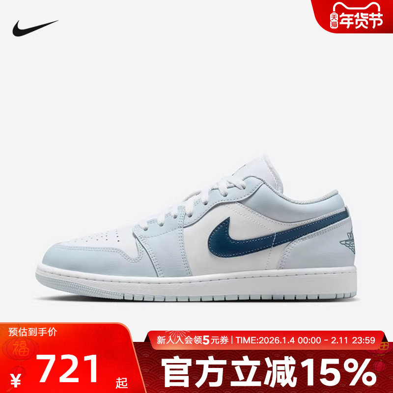 Jordan耐克男鞋AJ1新款白天蓝低帮休闲板鞋复古篮球鞋553