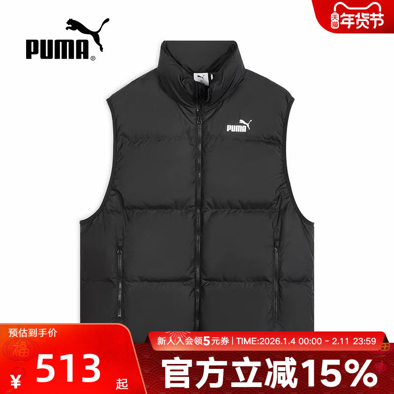 PUMA彪马冬季新款男休闲运动保暖轻便立领羽绒黑色背心69353
