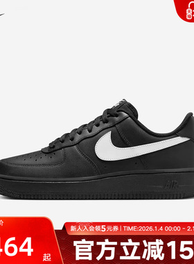 耐克男鞋Air Force 1 黑白空军一号运动鞋休闲百搭板鞋FZ0627-010