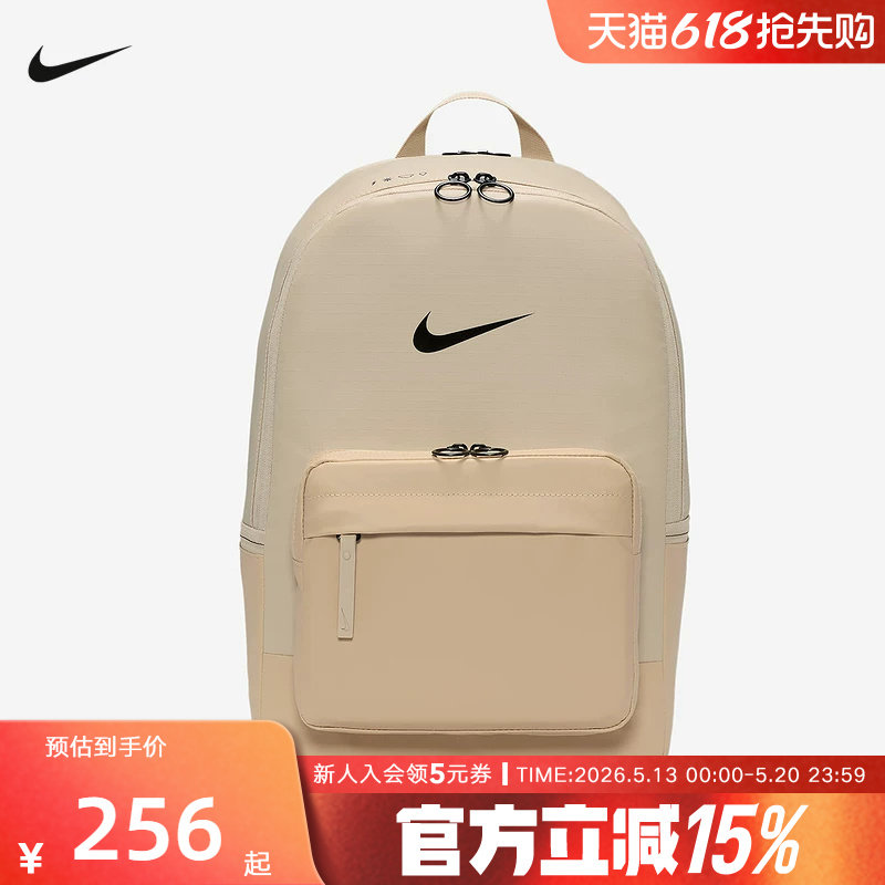 Nike耐克男女同款书包户外休闲便携可调节运动双肩背包DN359