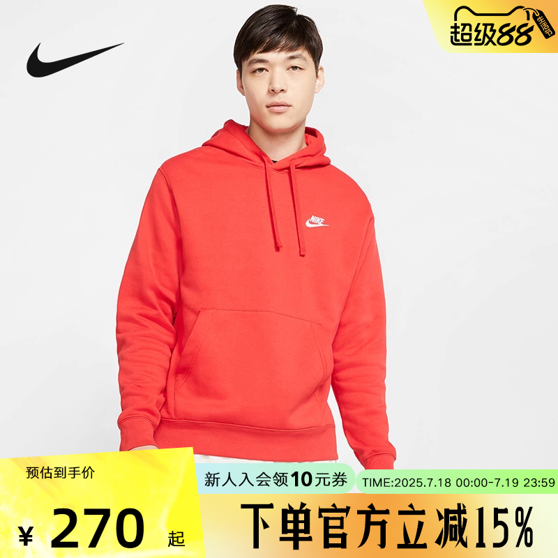 NIKE耐克红色卫衣男秋季新年款运动连帽加绒套头衫BV2655-657