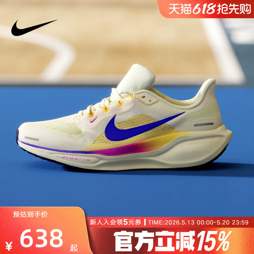Nike耐克运动缓震鞋PEGASUS 飞马41男子公路训练跑步鞋FD2722-703