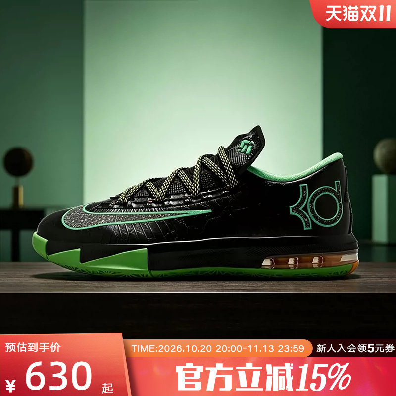 NIKE耐克男鞋KD6杜兰特6夜光黑绿运动鞋低帮实战篮球鞋IH3582-001
