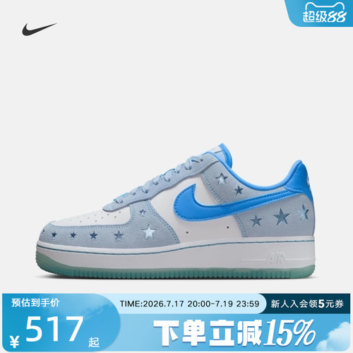 耐克星星鞋Air Force 1AF1女鞋冰蓝色空军一号低帮板鞋hq8051-400