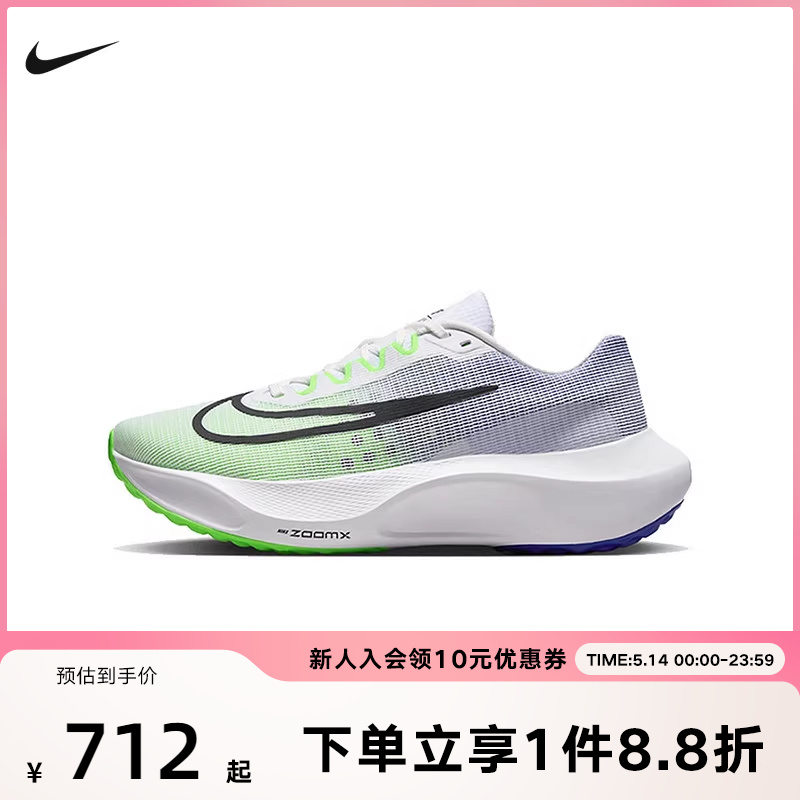 耐克男女鞋ZOOM FLY 5缓震运动鞋ZOOMX训练竞速碳板跑步鞋DM8968