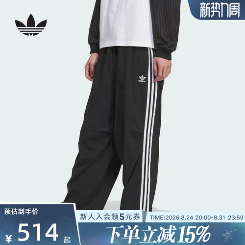 adidas阿迪达斯三叶草男宽松运动伞兵三条纹裤梭织长裤 KC2638