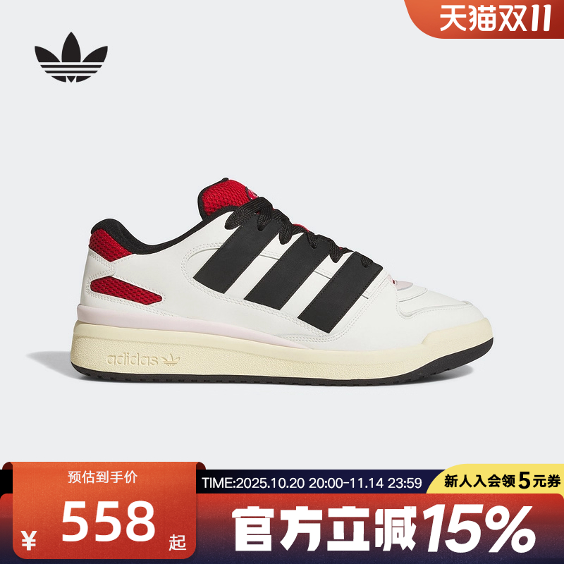 adidas阿迪达斯25夏篮球风板鞋男女FORUM2000三叶草面包鞋JI3277