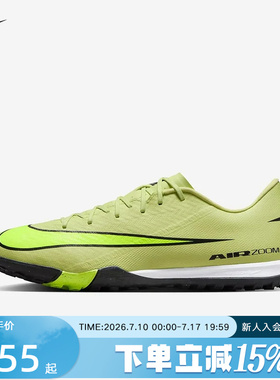 NIKE耐克男鞋刺客16中端TF碎钉足球比赛训练成人运动鞋FQ8449-300