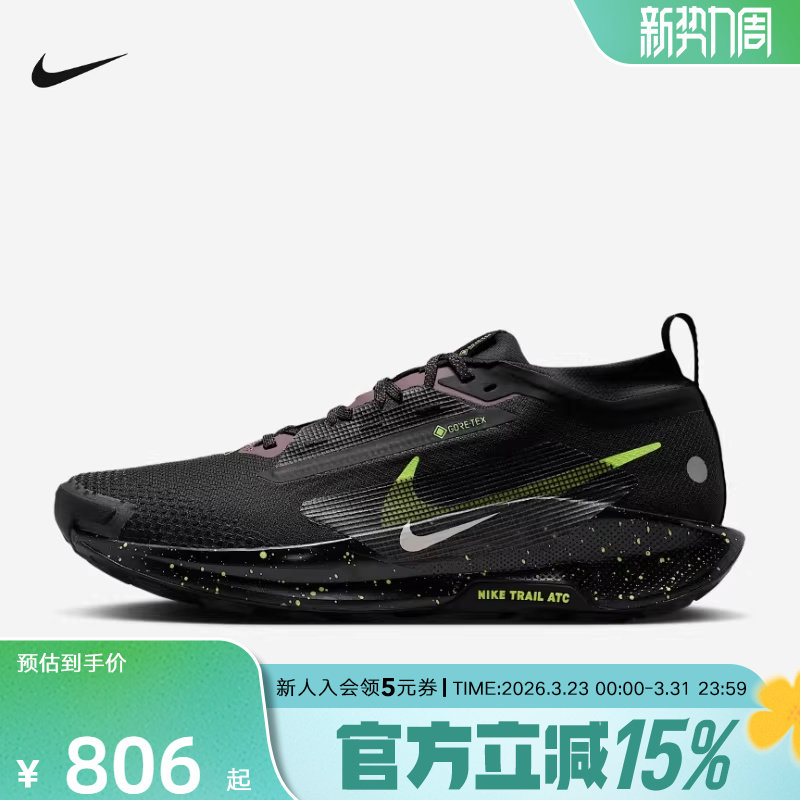 耐克男鞋Pegasus Trail 5 GTX户外拒水越野跑鞋防碎屑FQ0908-014