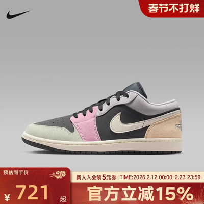 Jordan耐克男鞋AJ1黑粉色低帮板鞋运动休闲复古球鞋 IB7109-004