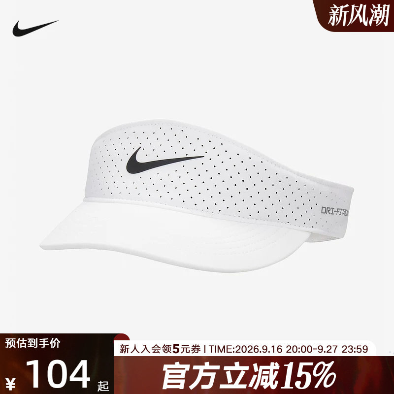 NIKE耐克空顶帽男女帽子夏季棒球帽运动网球帽遮阳帽 FB6443-100										