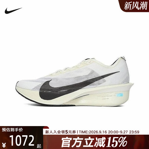 Nike耐克男鞋VAPORFLY NEXT% 4碳板马拉松竞速跑步鞋HV6107-100