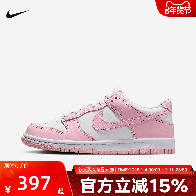 Nike耐克女鞋DUNK LOW粉白色大童运动鞋胶底低帮滑板鞋FB9109-125,运动鞋new,童鞋/青少年鞋,淘宝优惠券,粉丝福利购,淘宝优惠卷