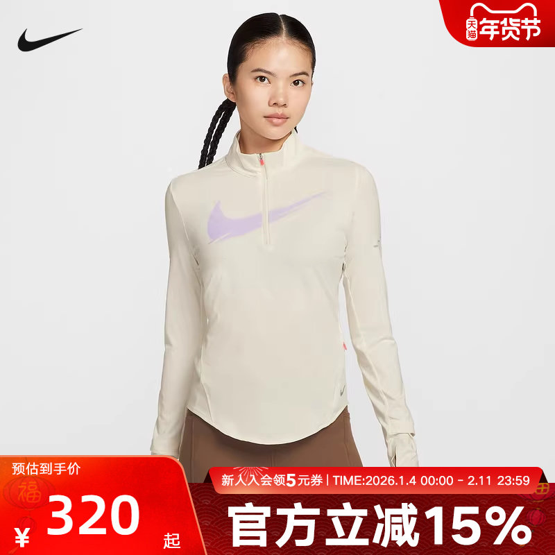 耐克SWIFT DRI-FIT女子防晒速干跑步上衣半拉链运动T恤IO02-047,运动服/休闲服装,运动T恤,淘宝优惠券,粉丝福利购,淘宝优惠卷