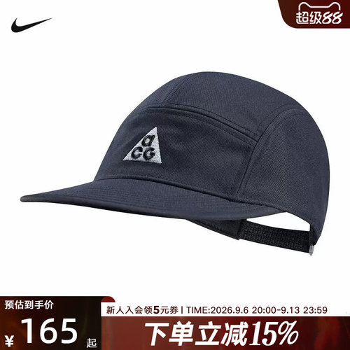 Nike耐克ACG户外机能徒步登山拼接男女同款鸭舌帽棒球 IH8673-010