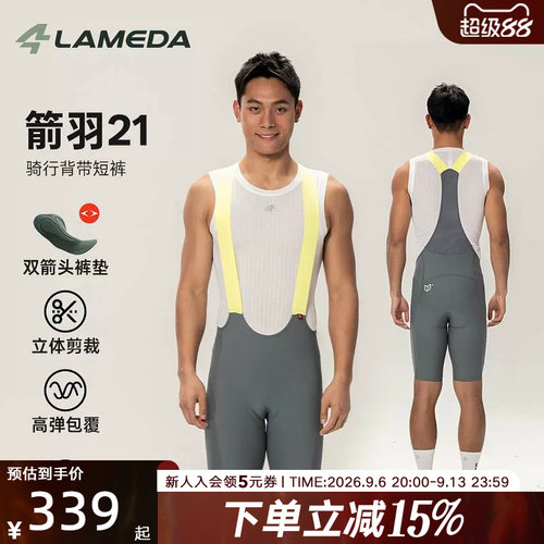 LAMEDA兰帕达箭羽21男双箭头裤垫专业骑行裤公路自行车背带短裤