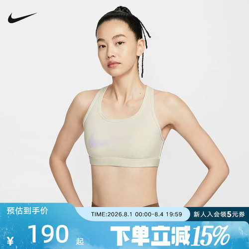 NIKE耐克女子运动内衣中强度支撑健身训练文胸BRA背心IIO0255-047