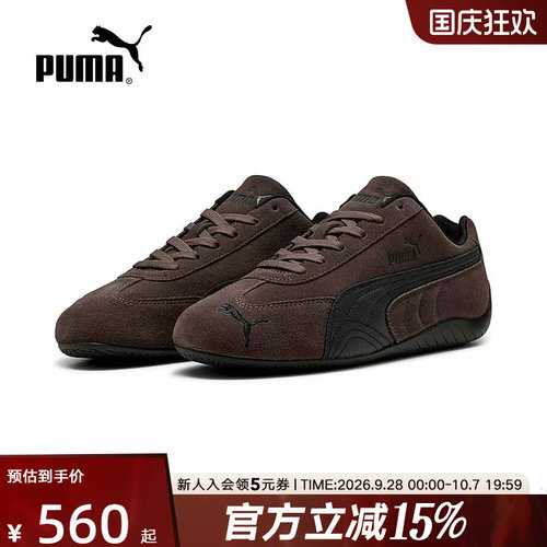 PUMA彪马春季男女ROSE朴彩英同款SPEEDCAT薄底鞋运动鞋406329-82
