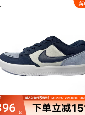 Nike耐克男鞋女鞋新款SB FORCE 58低帮复古休闲滑板鞋 DV5477-404