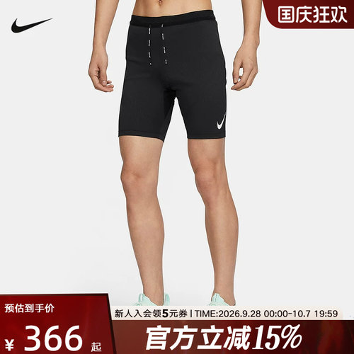 耐克短裤运动裤男Dri-FIT ADV透气速干跑步紧身压缩裤FN3370-011