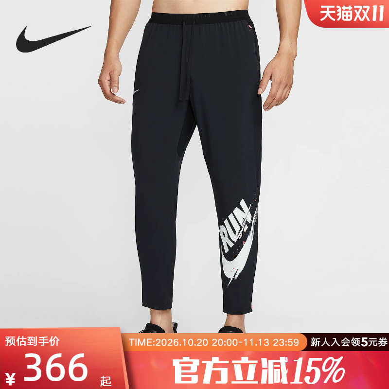 耐克NIKE DRI-FIT男子速干梭织跑步长裤轻盈透气运动裤IM9358-010