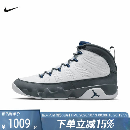 耐克男鞋 Air Jordan 9 AJ9白色运动鞋中帮复古篮球鞋 HV4794-100