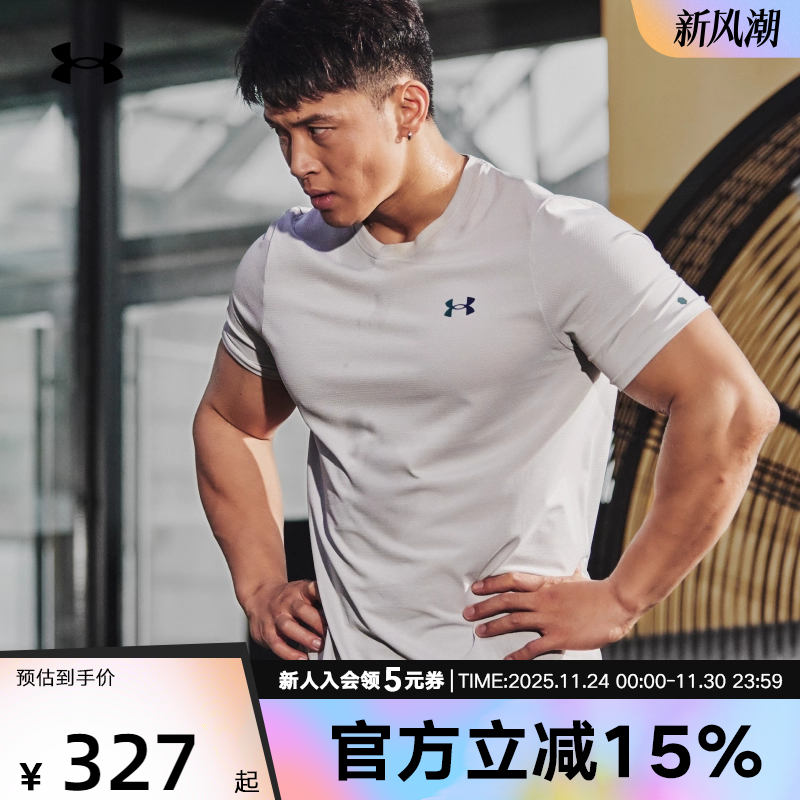 安德玛短袖T恤男子春季新款速干运动健身服训练紧身衣1376781-100