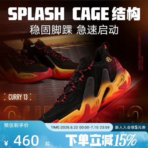【大码】UA安德玛新款库里13CURRY 13 Flow运动缓震篮球鞋6007670