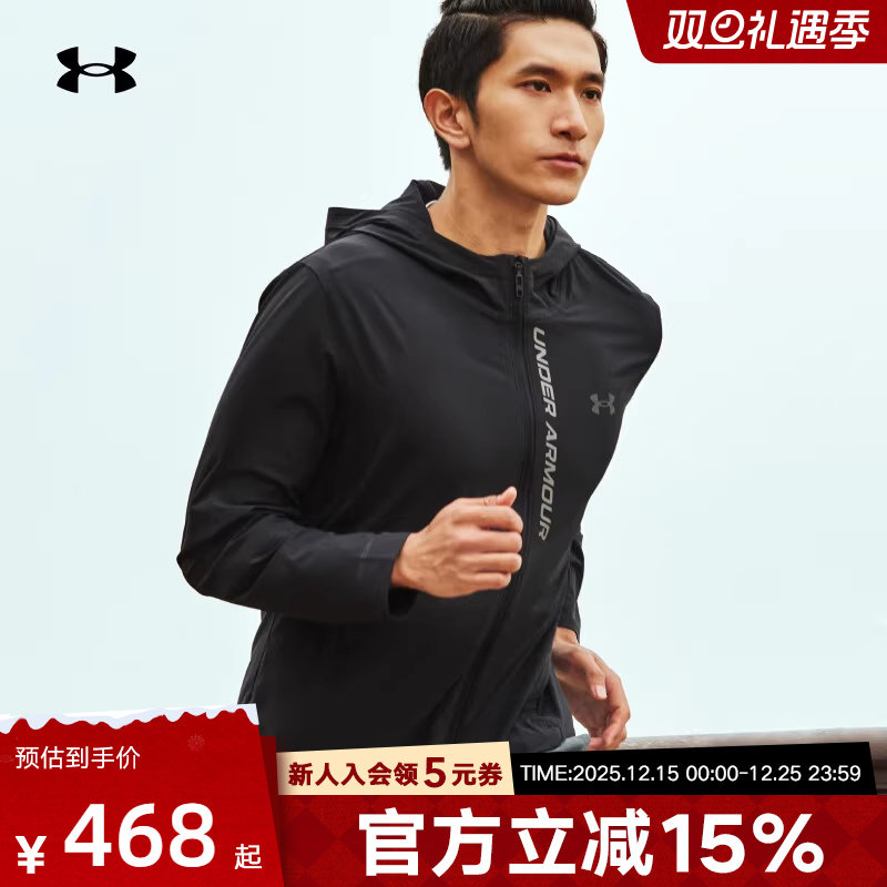 UA安德玛外套男装春秋跑步健身运动连帽休闲梭织夹克1376794-002